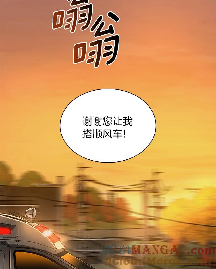 《AI神医的诞生》55.患者就是VIP 第117页