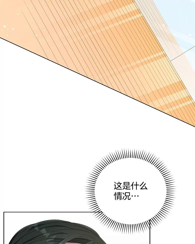 《今生成为全能爱豆》54.道歉 第87页