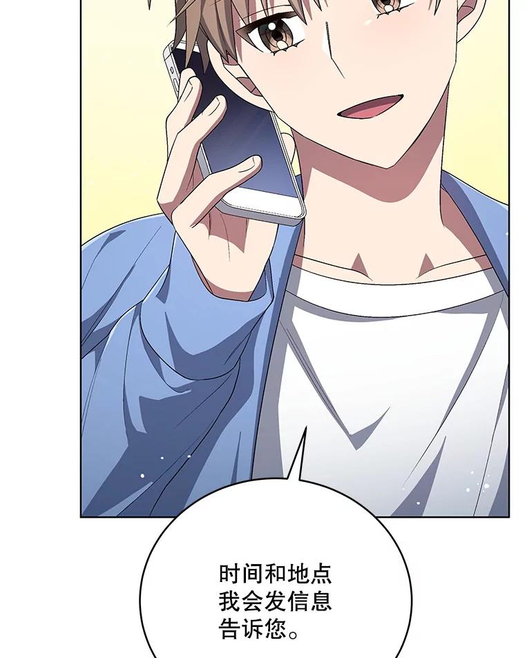 《今生成为全能爱豆》54.道歉 第72页