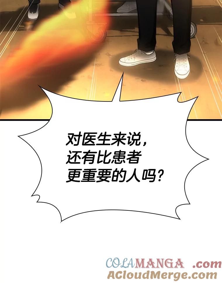 《AI神医的诞生》55.患者就是VIP 第69页