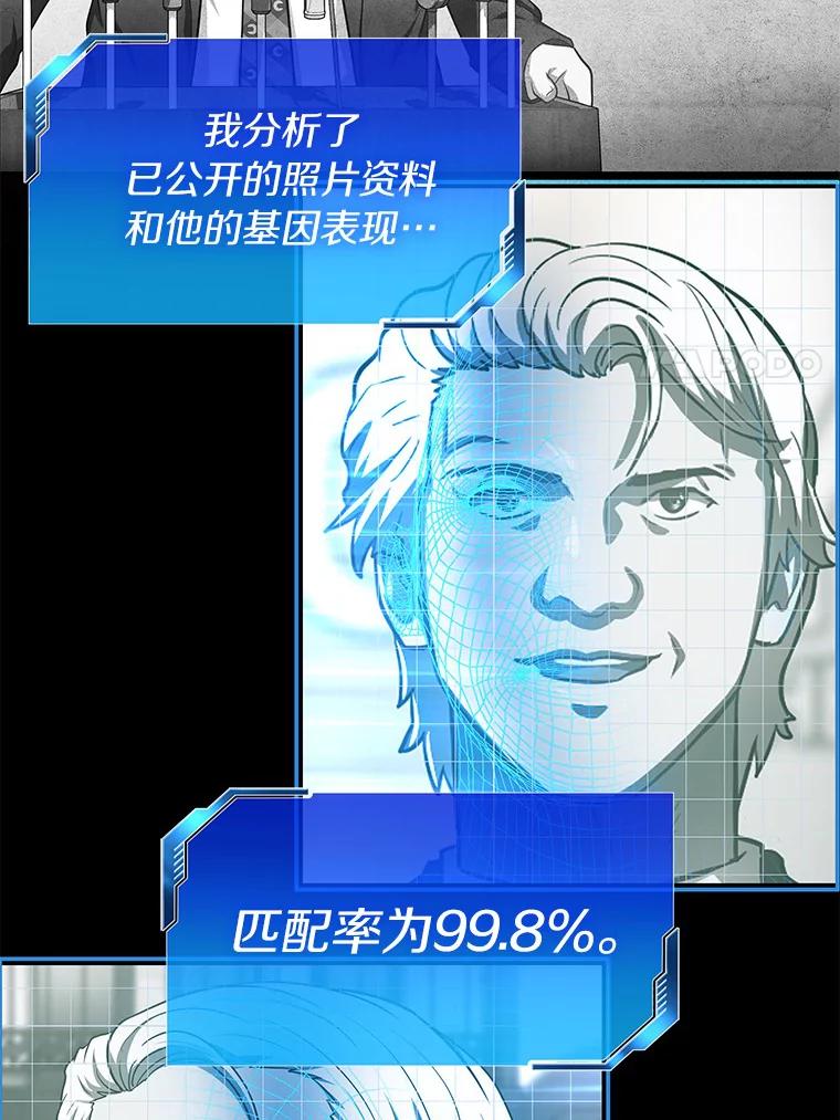 《AI神医的诞生》55.患者就是VIP 第91页