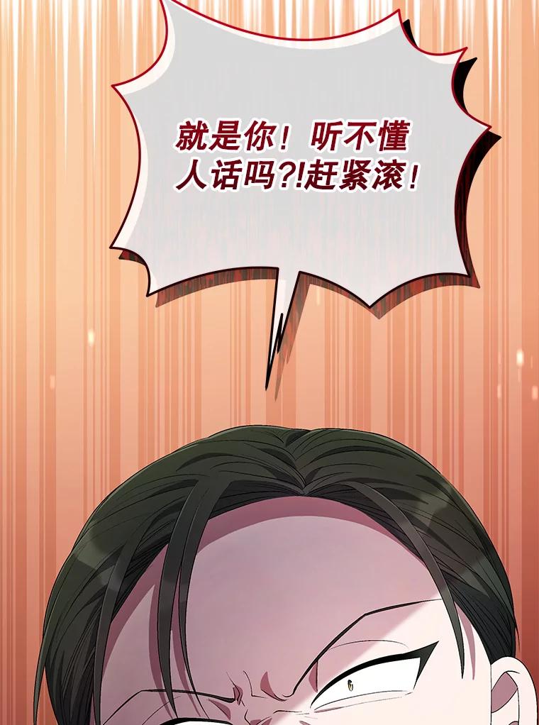 《今生成为全能爱豆》54.道歉 第28页