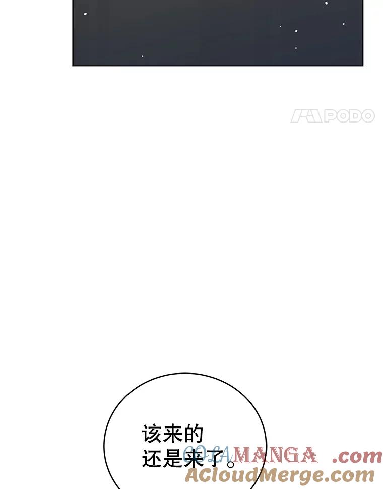 《今生成为全能爱豆》54.道歉 第41页