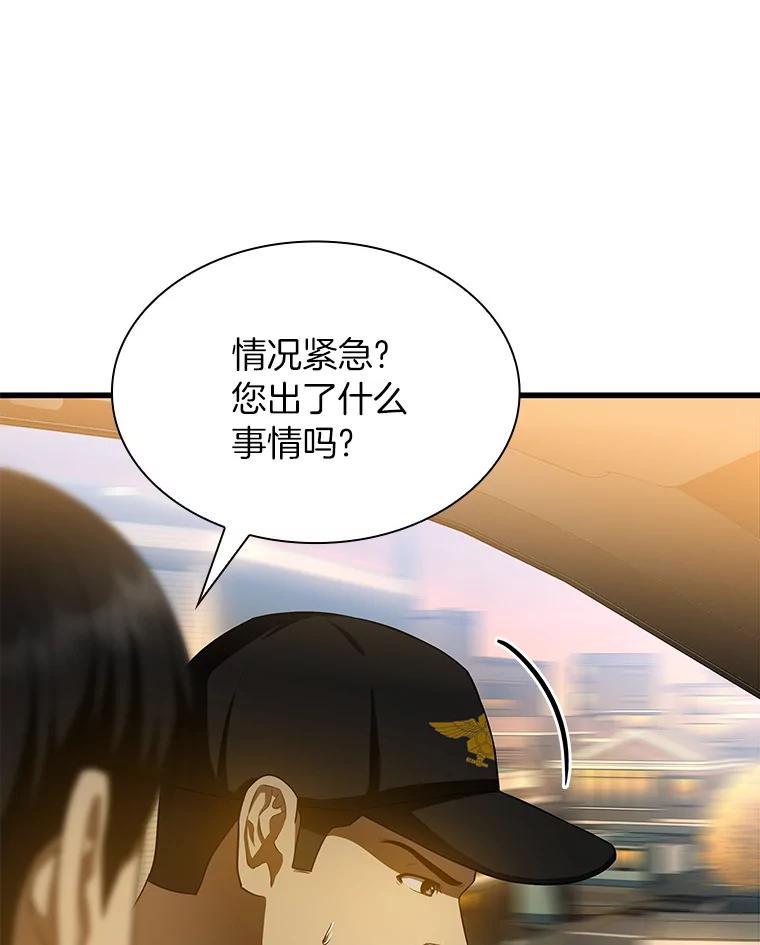 《AI神医的诞生》55.患者就是VIP 第123页