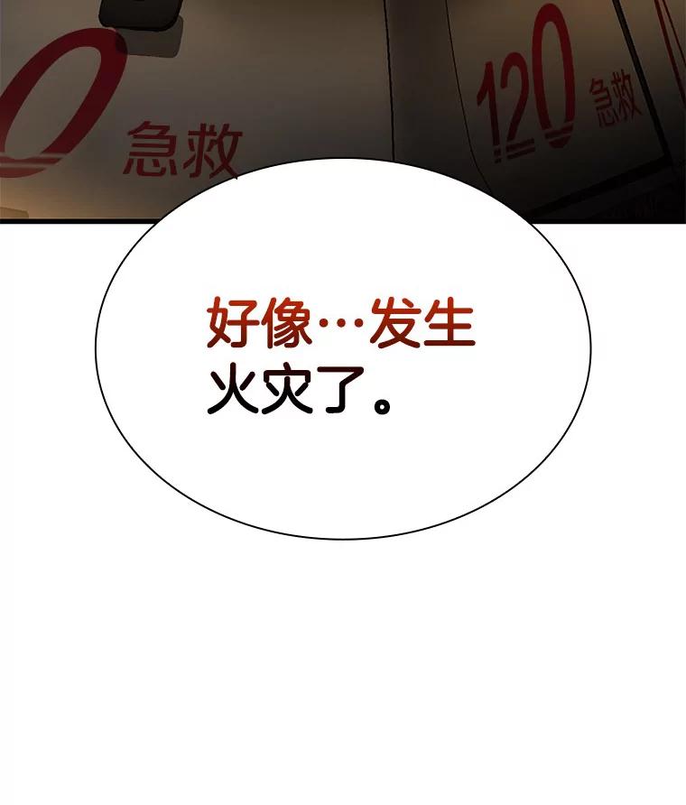 《AI神医的诞生》55.患者就是VIP 第136页