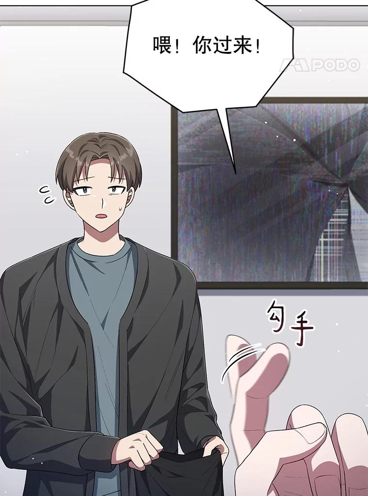 《今生成为全能爱豆》54.道歉 第24页