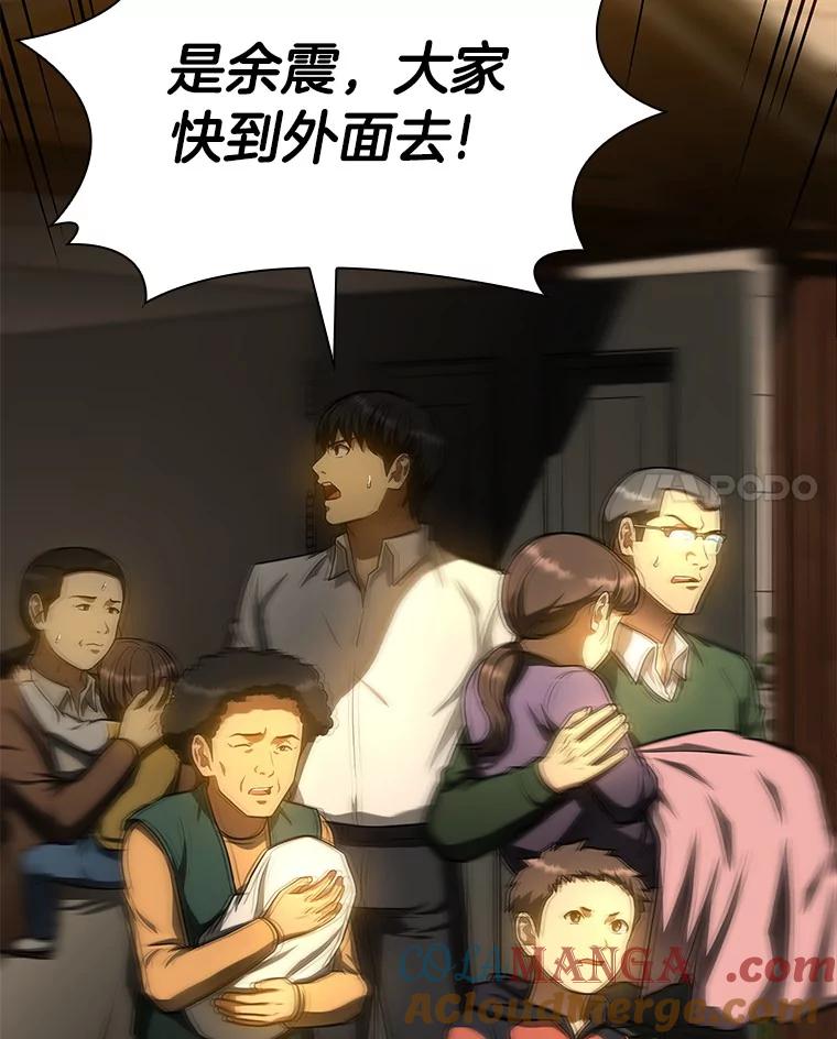 《AI神医的诞生》55.患者就是VIP 第21页
