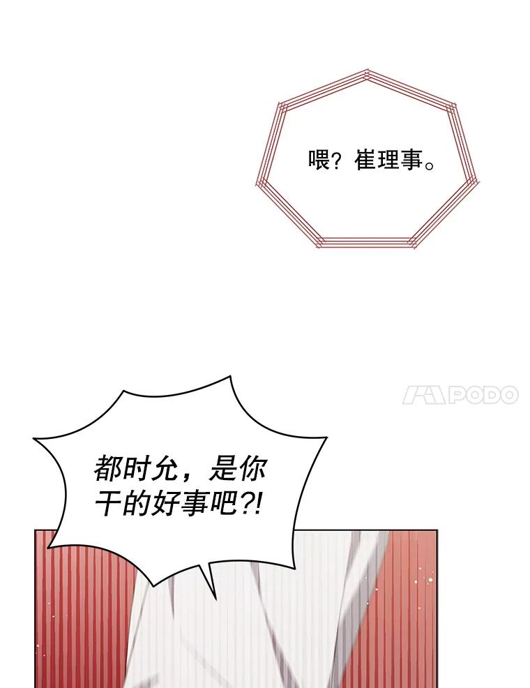 《今生成为全能爱豆》54.道歉 第44页