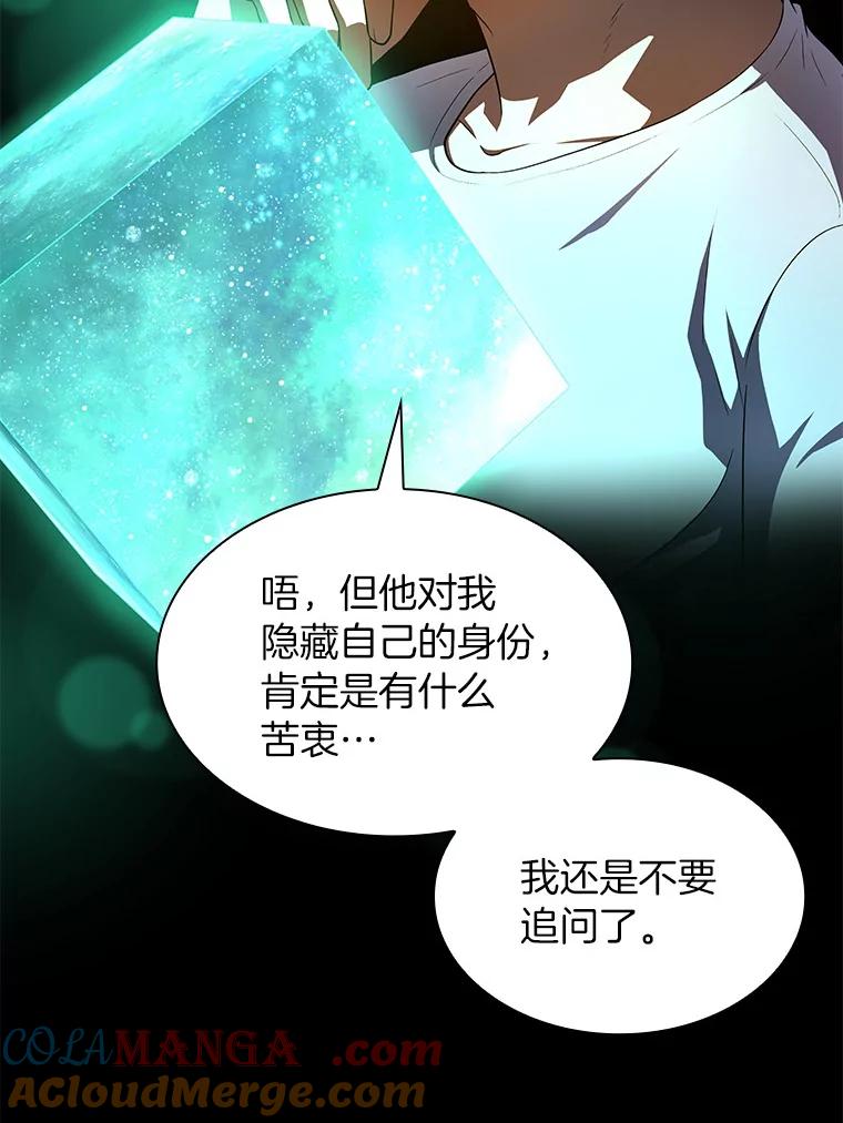 《AI神医的诞生》55.患者就是VIP 第93页