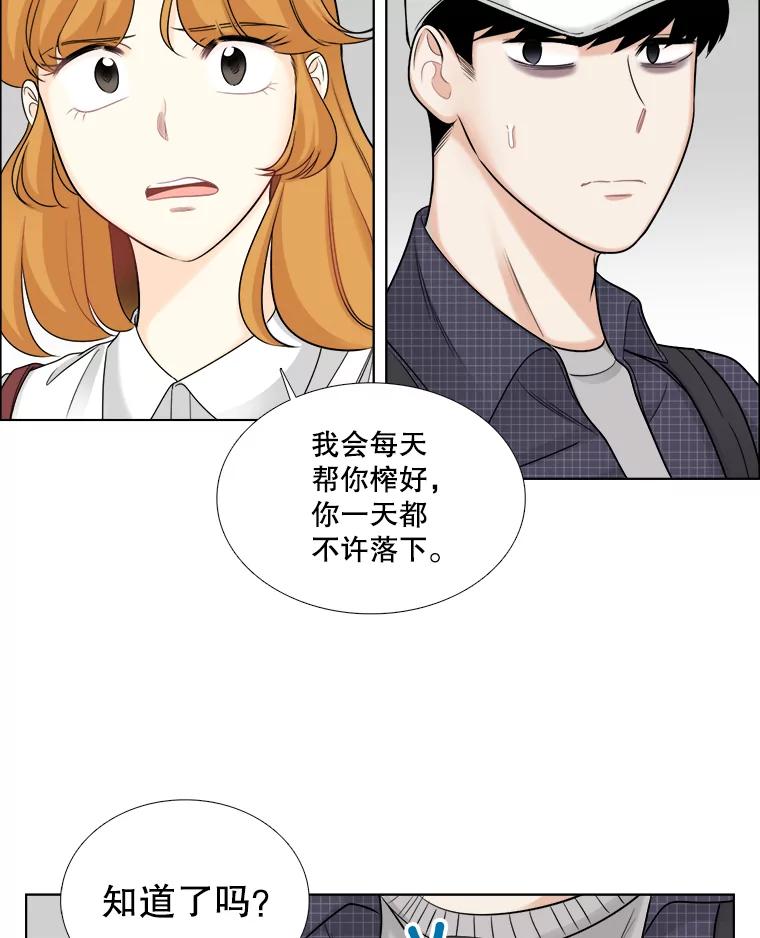《甜咸男女》55.姐姐真的没事？ 第24页