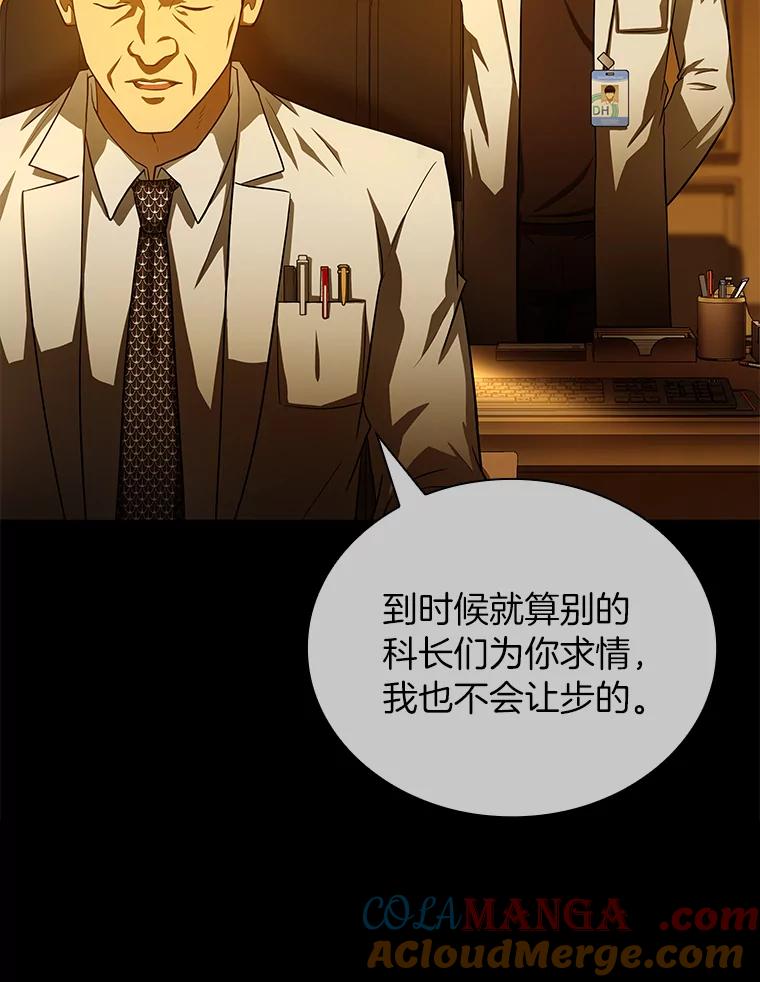 《AI神医的诞生》56.火场救人 第105页
