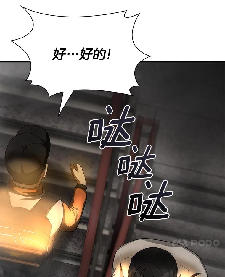 《AI神医的诞生》56.火场救人 第19页