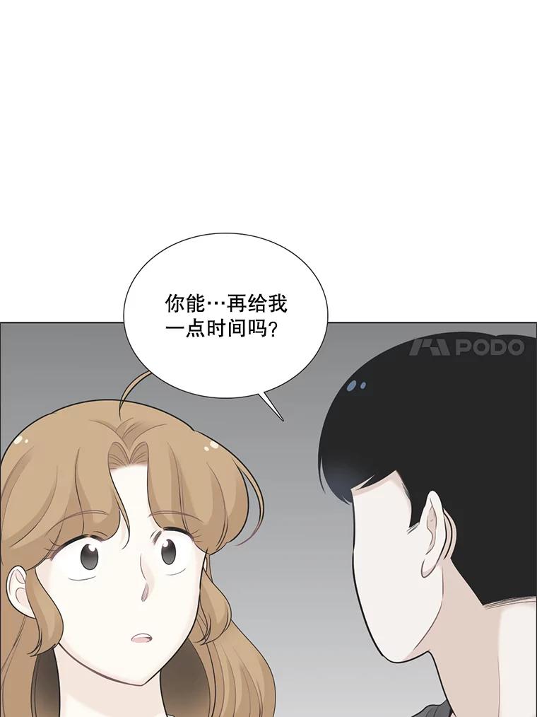 《甜咸男女》56.放下 第76页