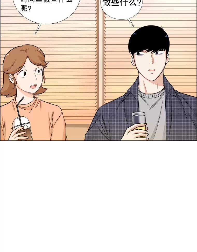 《甜咸男女》56.放下 第74页