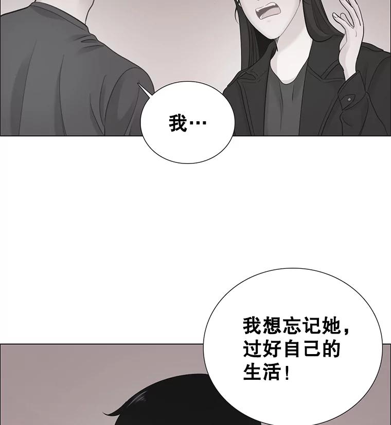 《甜咸男女》56.放下 第6页