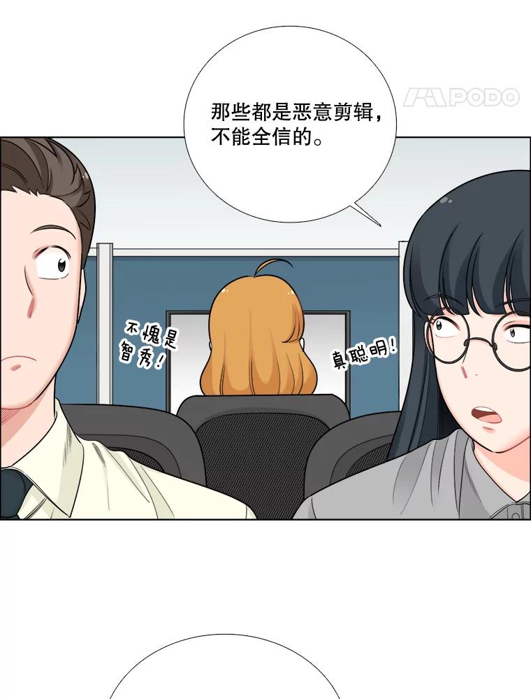 《甜咸男女》56.放下 第40页