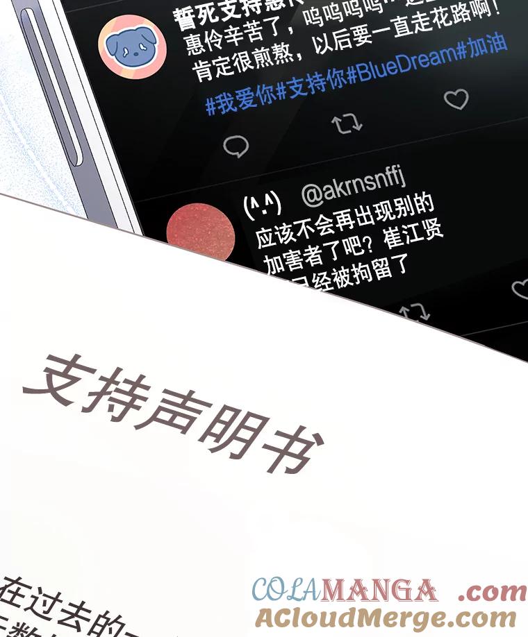《今生成为全能爱豆》55.圆满解决 第33页