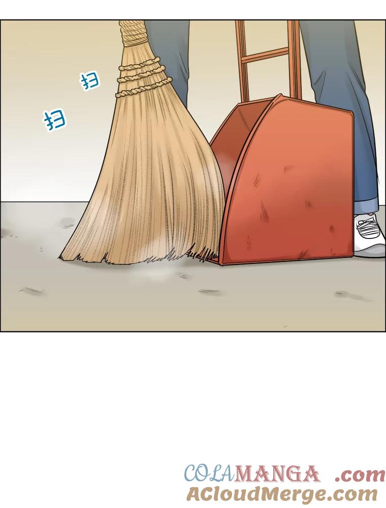 《甜咸男女》56.放下 第61页