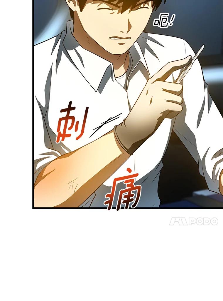 《AI神医的诞生》56.火场救人 第90页