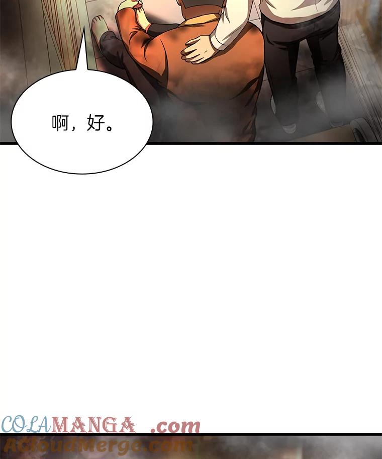 《AI神医的诞生》56.火场救人 第61页