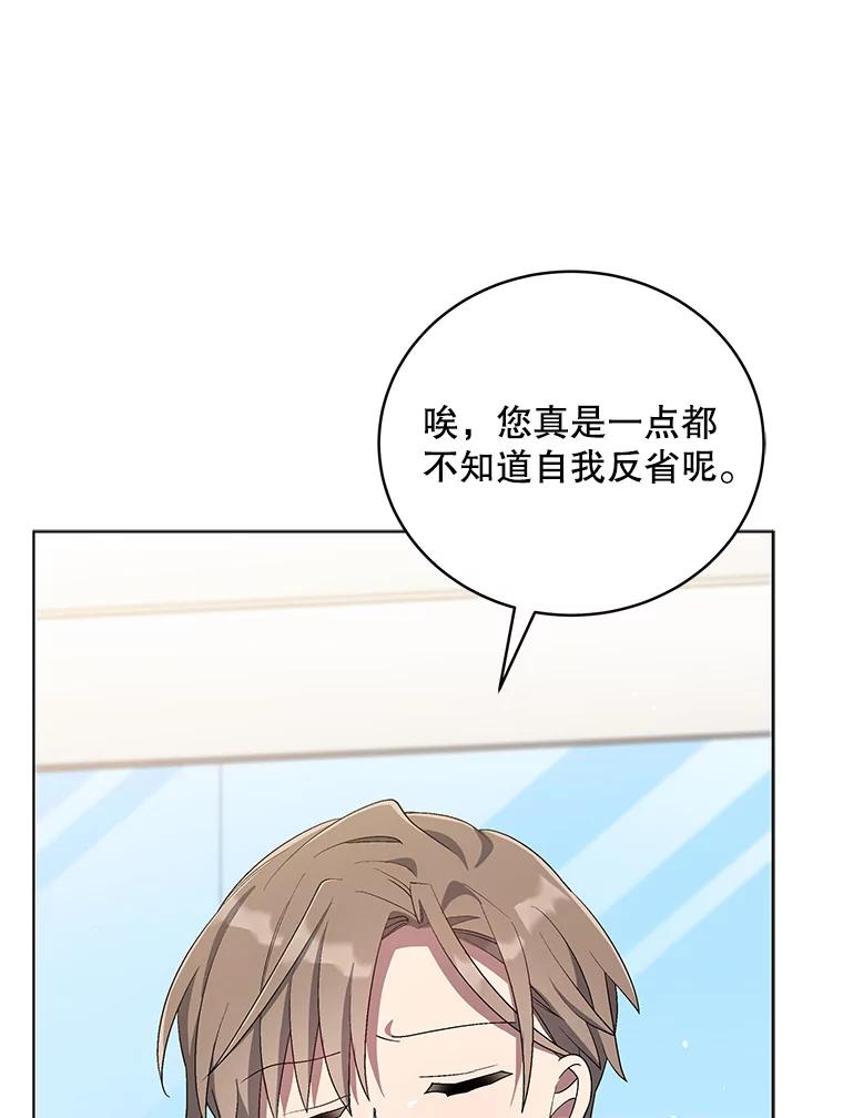 《今生成为全能爱豆》55.圆满解决 第14页