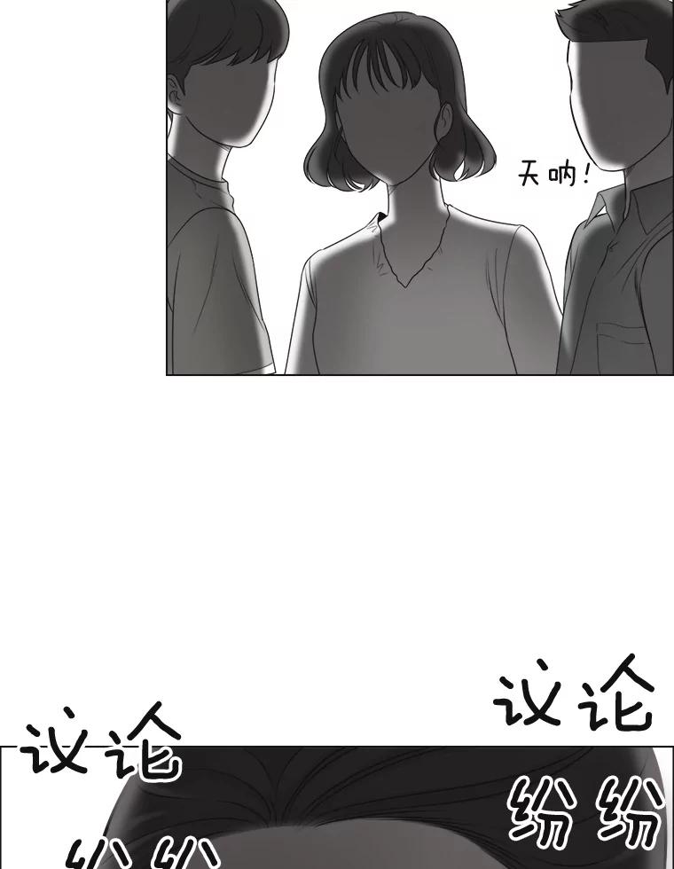 《甜咸男女》56.放下 第23页