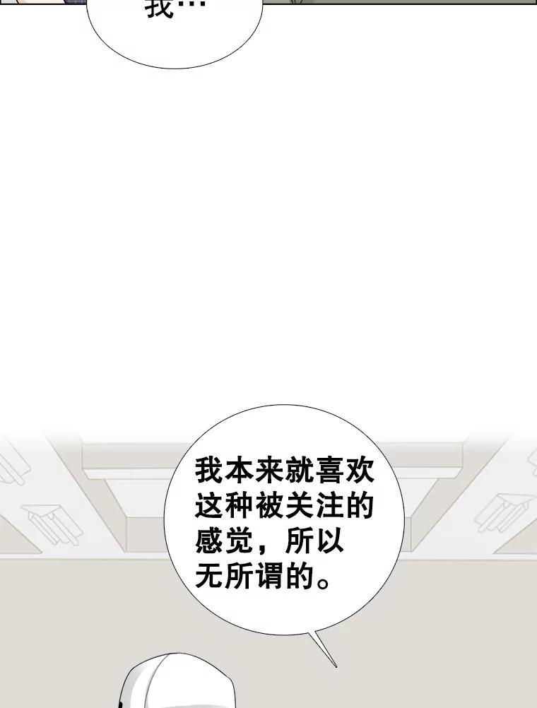 《甜咸男女》56.放下 第27页