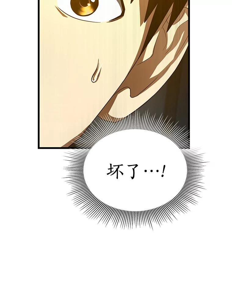 《AI神医的诞生》56.火场救人 第82页