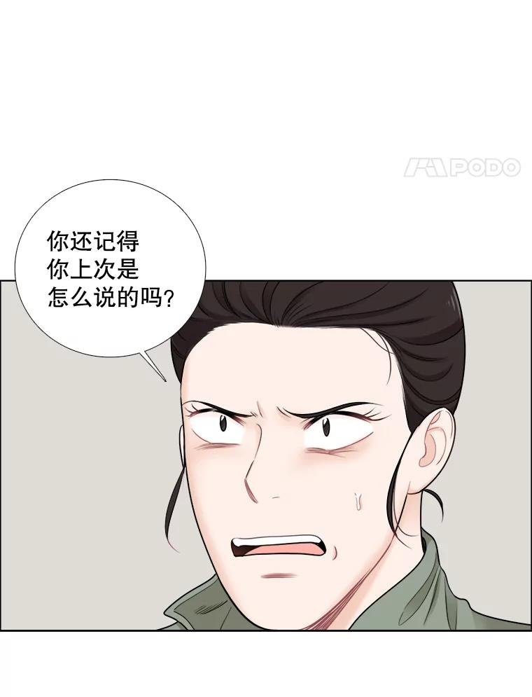 《甜咸男女》56.放下 第4页