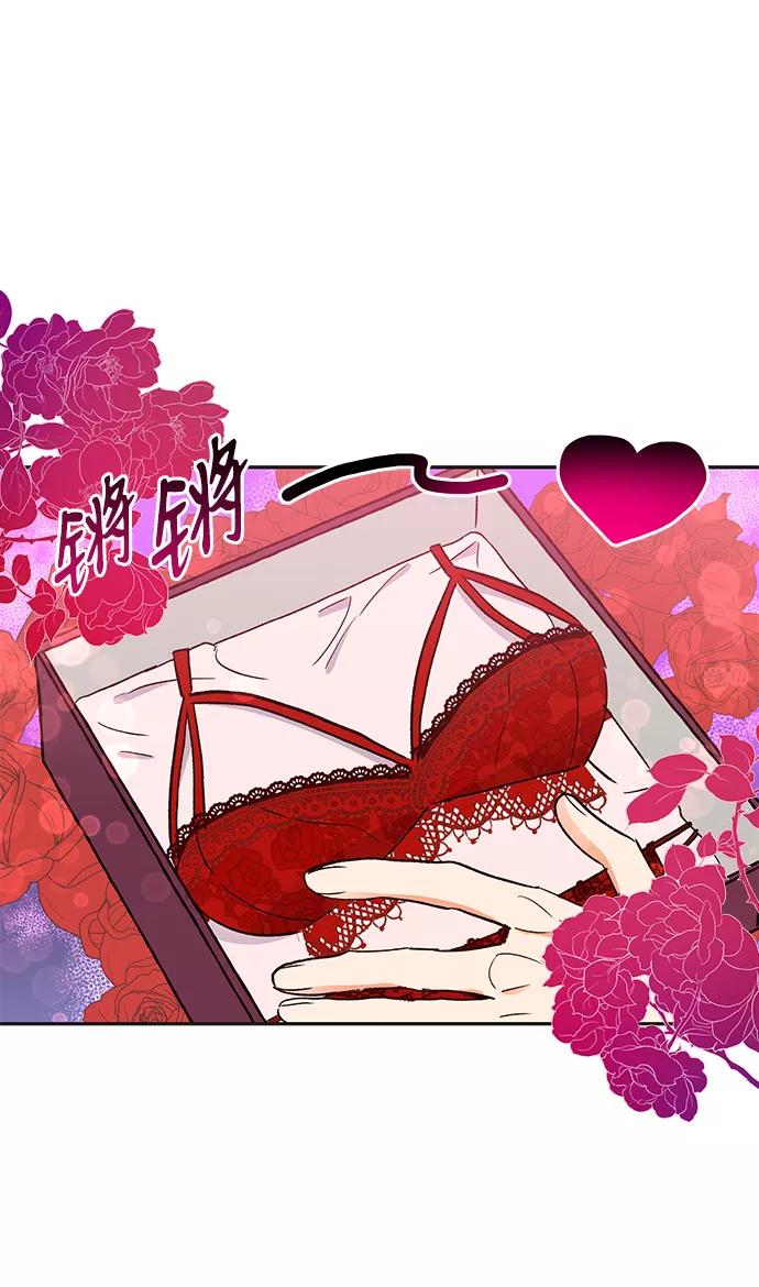 《第六感之吻》第56话 第44页