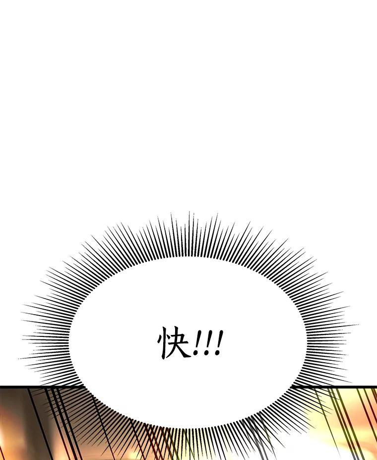 《AI神医的诞生》56.火场救人 第68页
