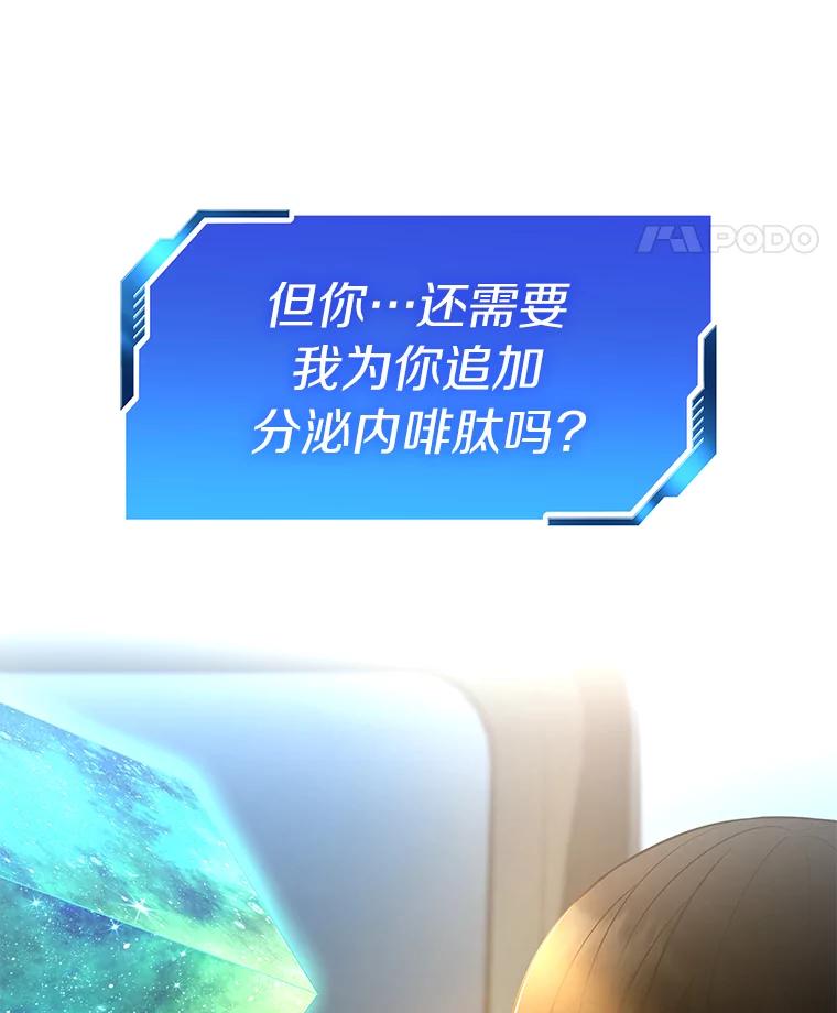 《AI神医的诞生》56.火场救人 第94页
