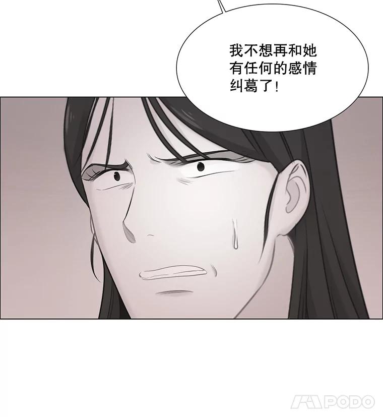 《甜咸男女》56.放下 第8页