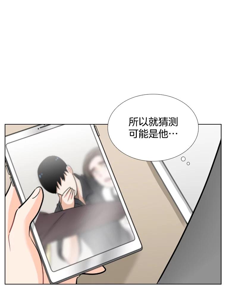 《甜咸男女》56.放下 第51页