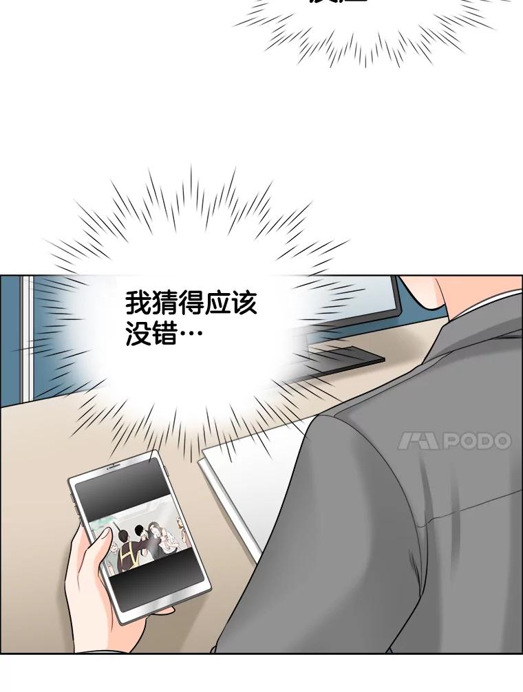 《甜咸男女》56.放下 第46页