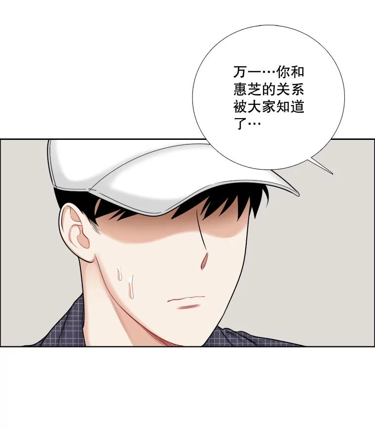 《甜咸男女》56.放下 第10页