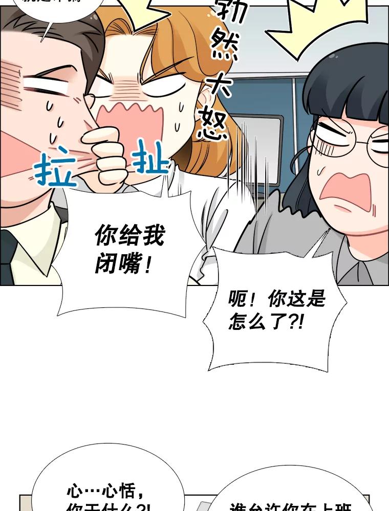《甜咸男女》56.放下 第42页
