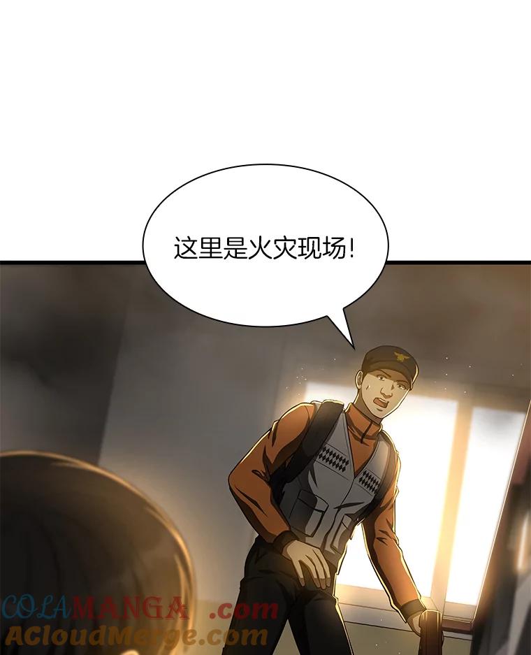 《AI神医的诞生》56.火场救人 第13页