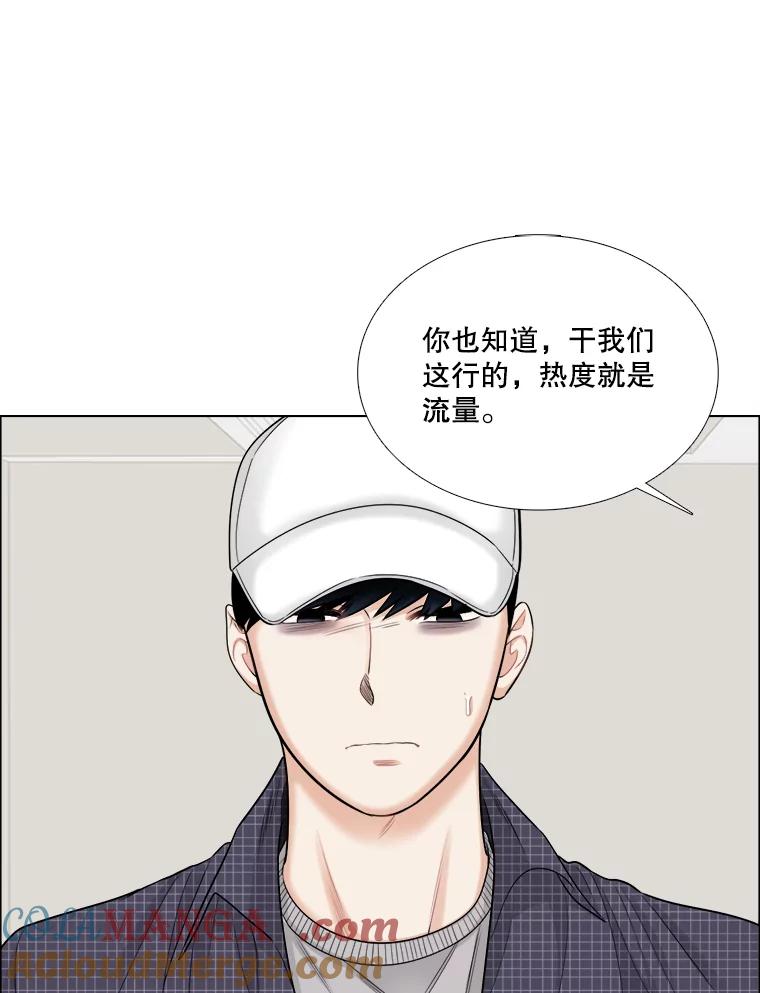 《甜咸男女》56.放下 第29页
