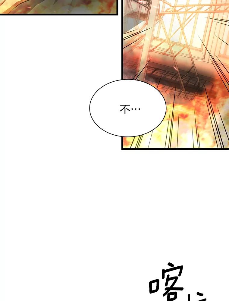 《AI神医的诞生》56.火场救人 第50页