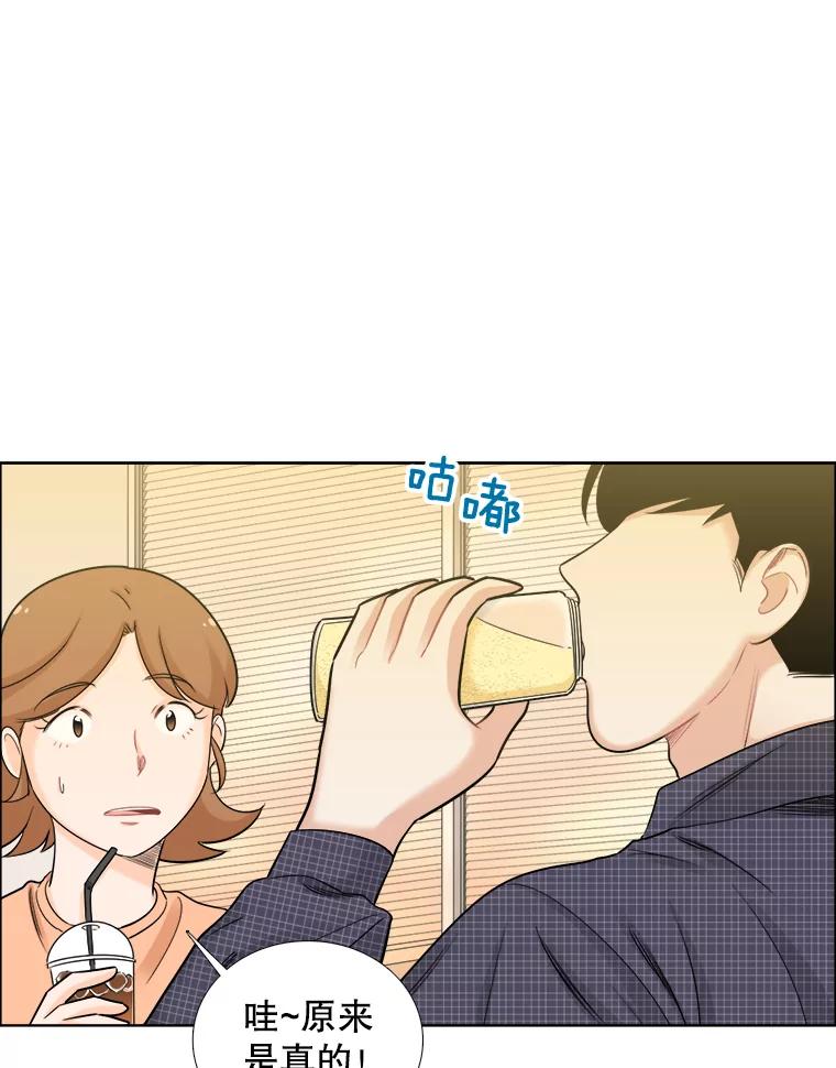 《甜咸男女》56.放下 第67页