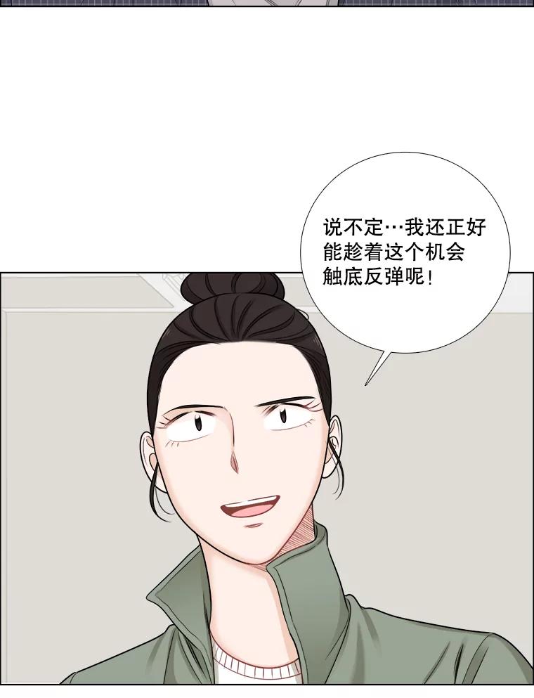 《甜咸男女》56.放下 第30页