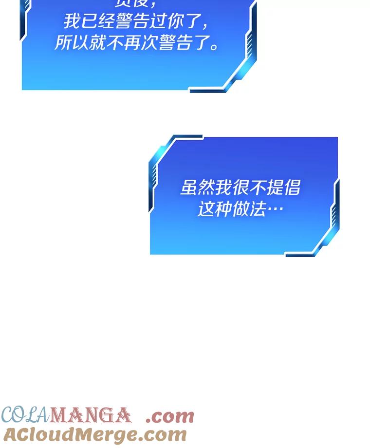 《AI神医的诞生》56.火场救人 第93页