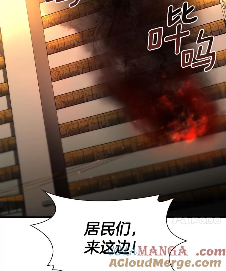 《AI神医的诞生》56.火场救人 第5页