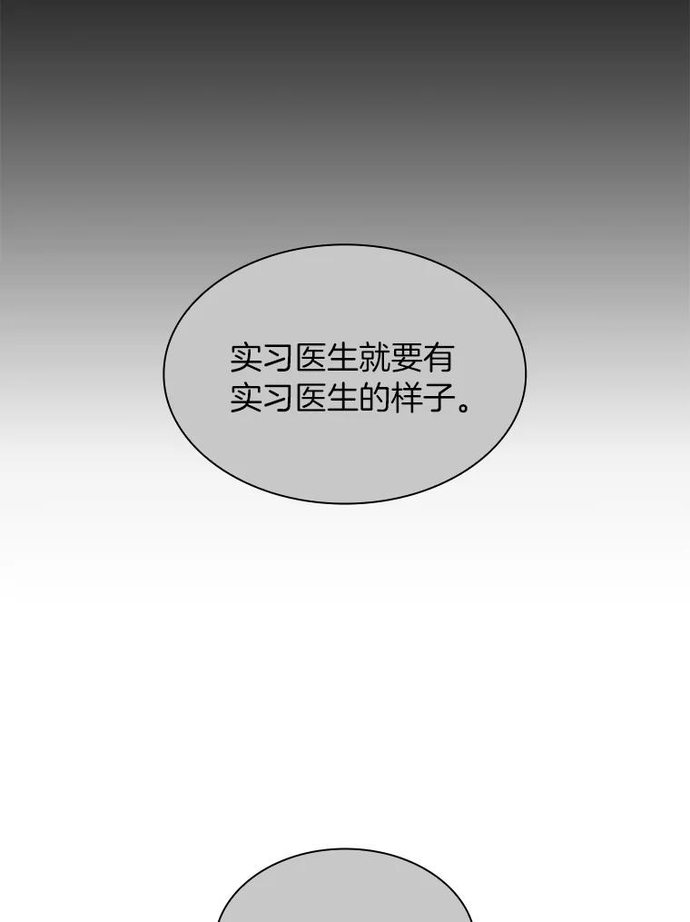 《AI神医的诞生》56.火场救人 第112页