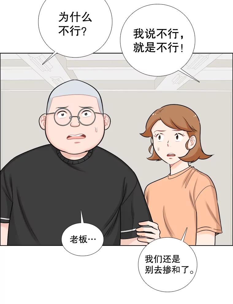 《甜咸男女》56.放下 第2页