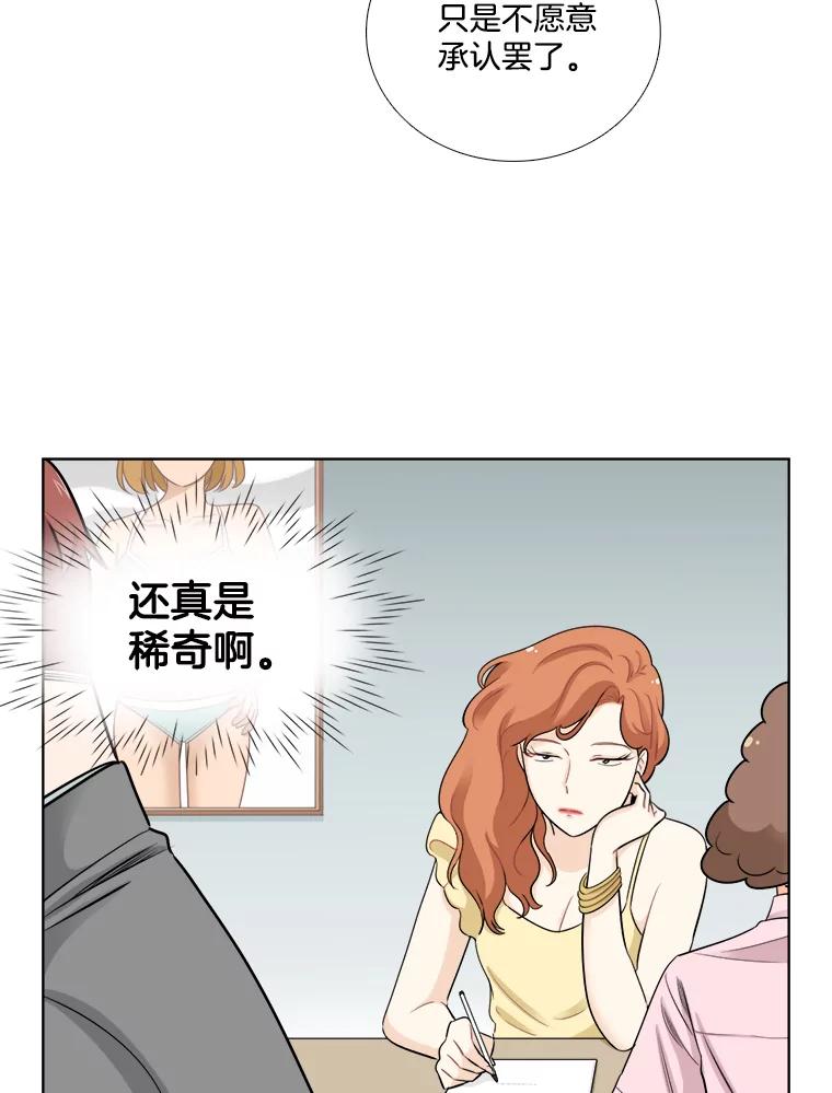 《甜咸男女》56.放下 第55页
