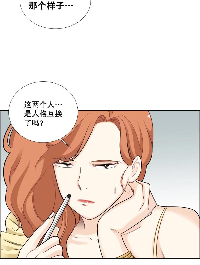《甜咸男女》56.放下 第58页