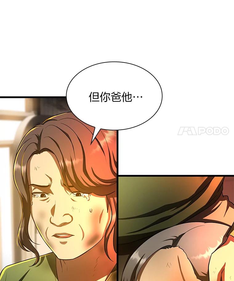 《AI神医的诞生》56.火场救人 第56页