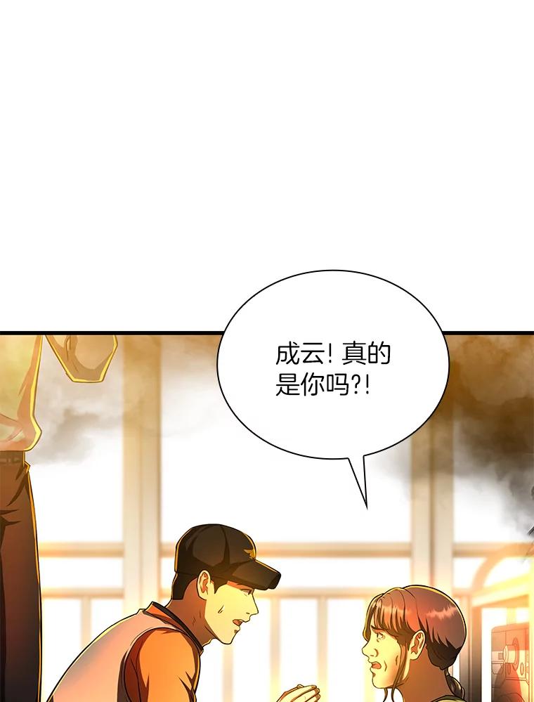 《AI神医的诞生》56.火场救人 第54页